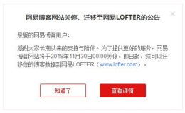 网易博客宣布关闭，博客时代要落幕了？