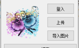 QQ透明头像软件!让您的头像屌的一批!