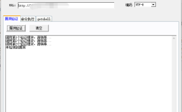ThinkPHP漏洞检测利用工具