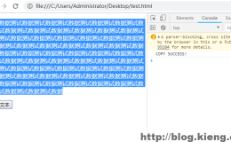 Js实现复制文字到剪贴板
