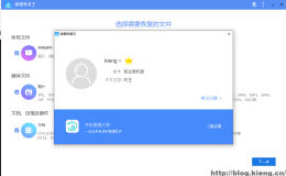 硬盘数据恢复工具商业授权终身版