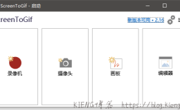 很不错的GIF录制工具