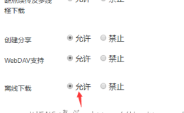 Cloudreve网盘的安装和离线下载的配置