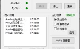 震精!PHPstudy被爆