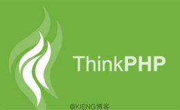 ThinkPHP5自定义抛出异常