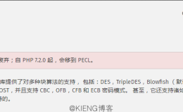 宝塔面板安装mcrypt扩展