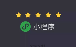 电脑版微信反编译微信小程序