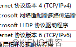 Windows10 开启IPV6网络