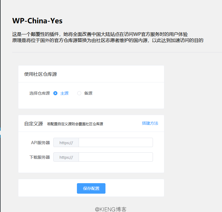 解决 WordPress 无法更新插件和 429 错误:wp-china-yes